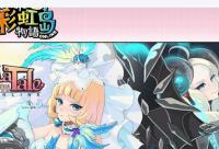 彩虹岛2025战士最强主职业 